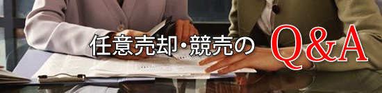 �C�Ӕ��p�E������Q&A