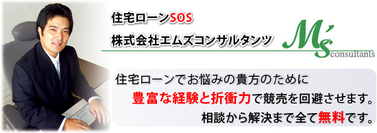 住宅ローンでお悩みの貴方のために